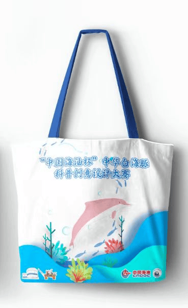 "中国海油杯"中华白海豚科普