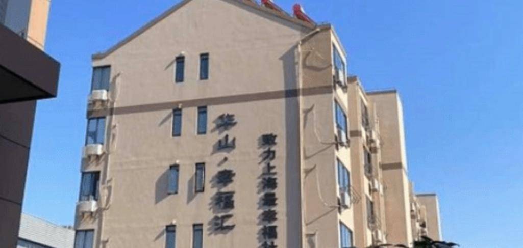 华山幸福汇地址，华山幸福汇地址电话 