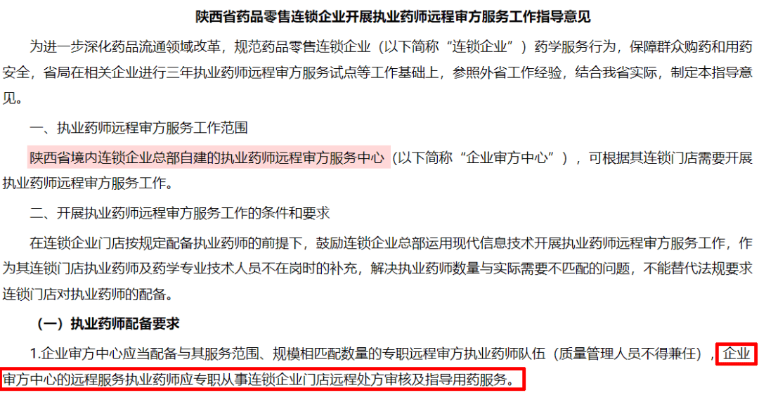 药企注册岗位好做吗