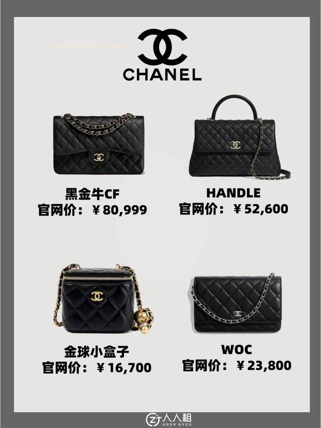 香奈儿的常见系列_包包_人生