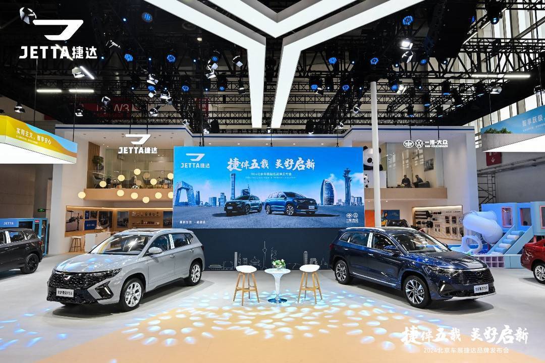 北京车展｜刘洪涛：捷达2.0战略，将引领我们向更高的技术创新和国际市场扩展迈进