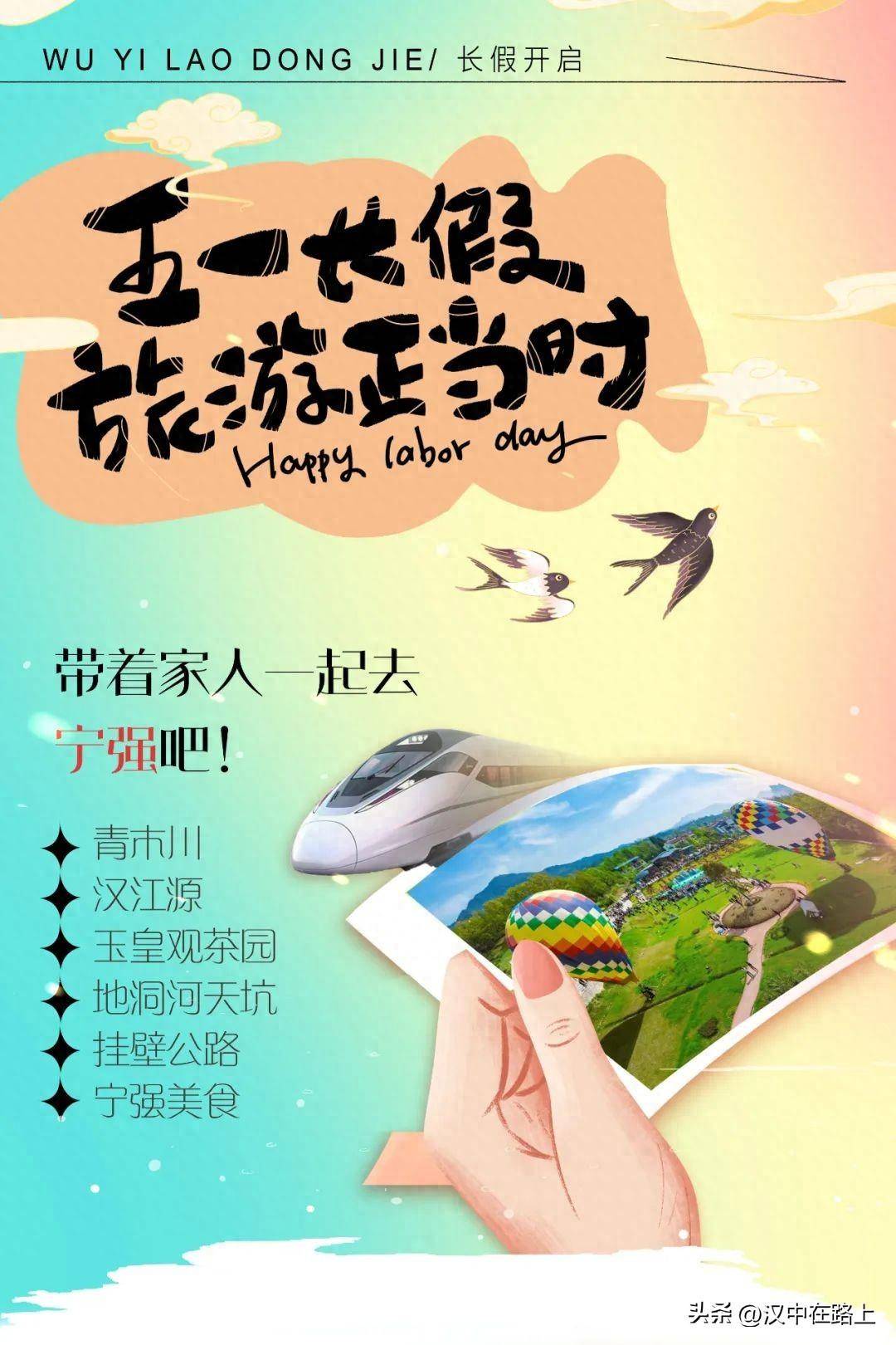 宁强五一文旅活动指南来了→_景区_江源_县城