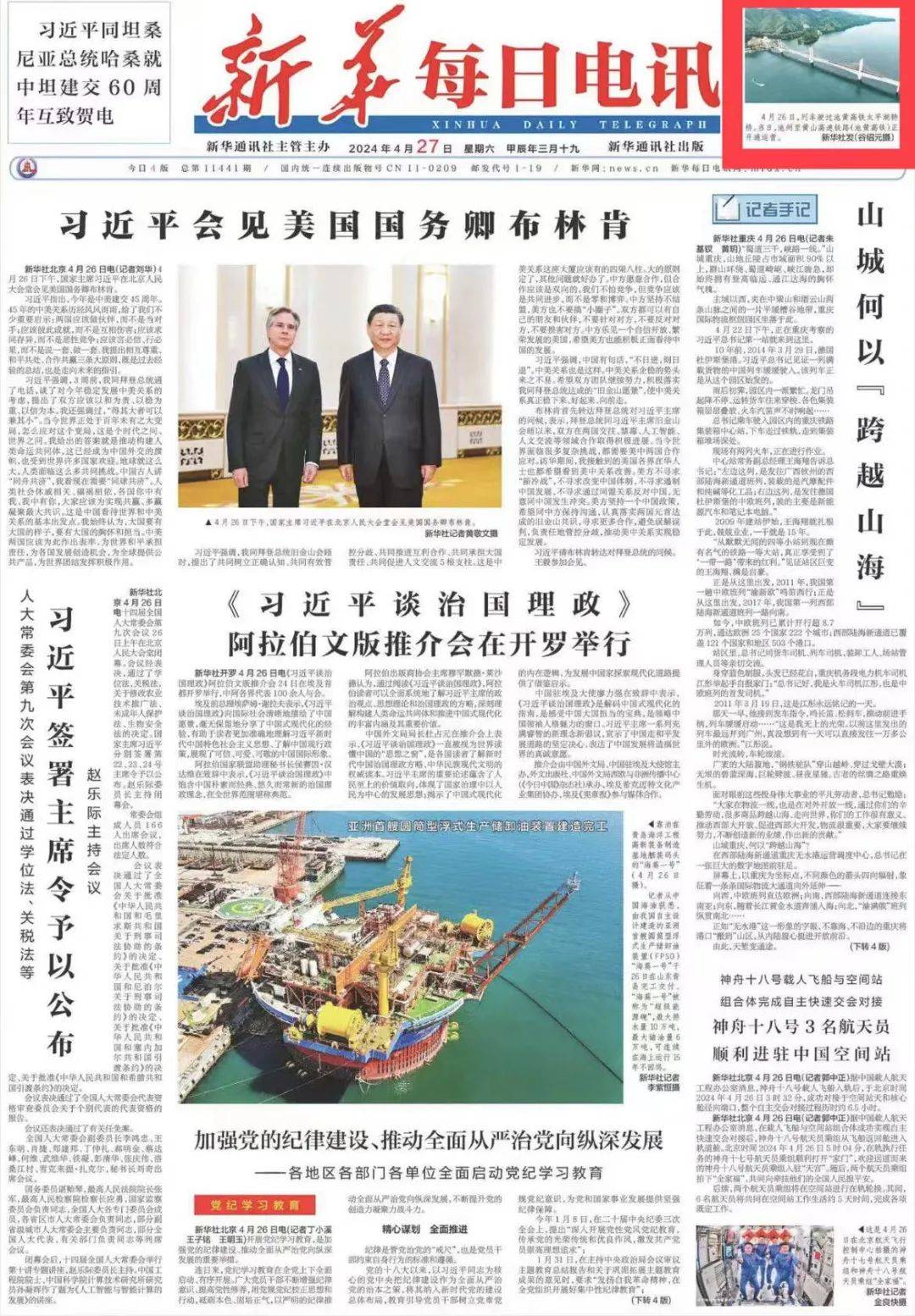 每日财经报道视频(每日财经新闻早知道)