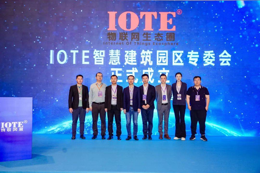 会议回顾 | iote·2024上海智慧建筑园区生态大会