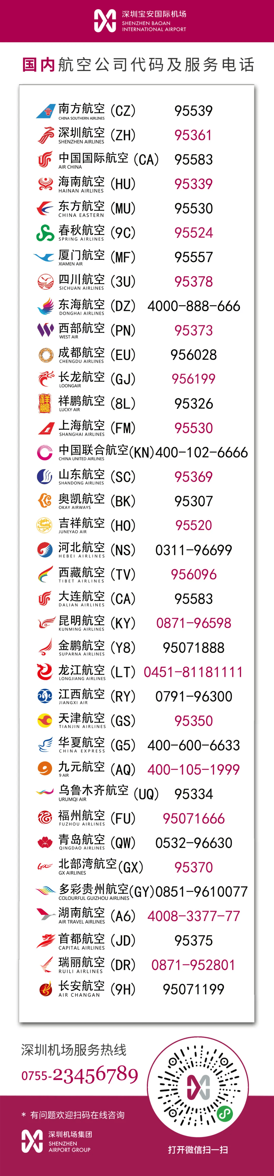 5月飞深圳！最低只要280元！