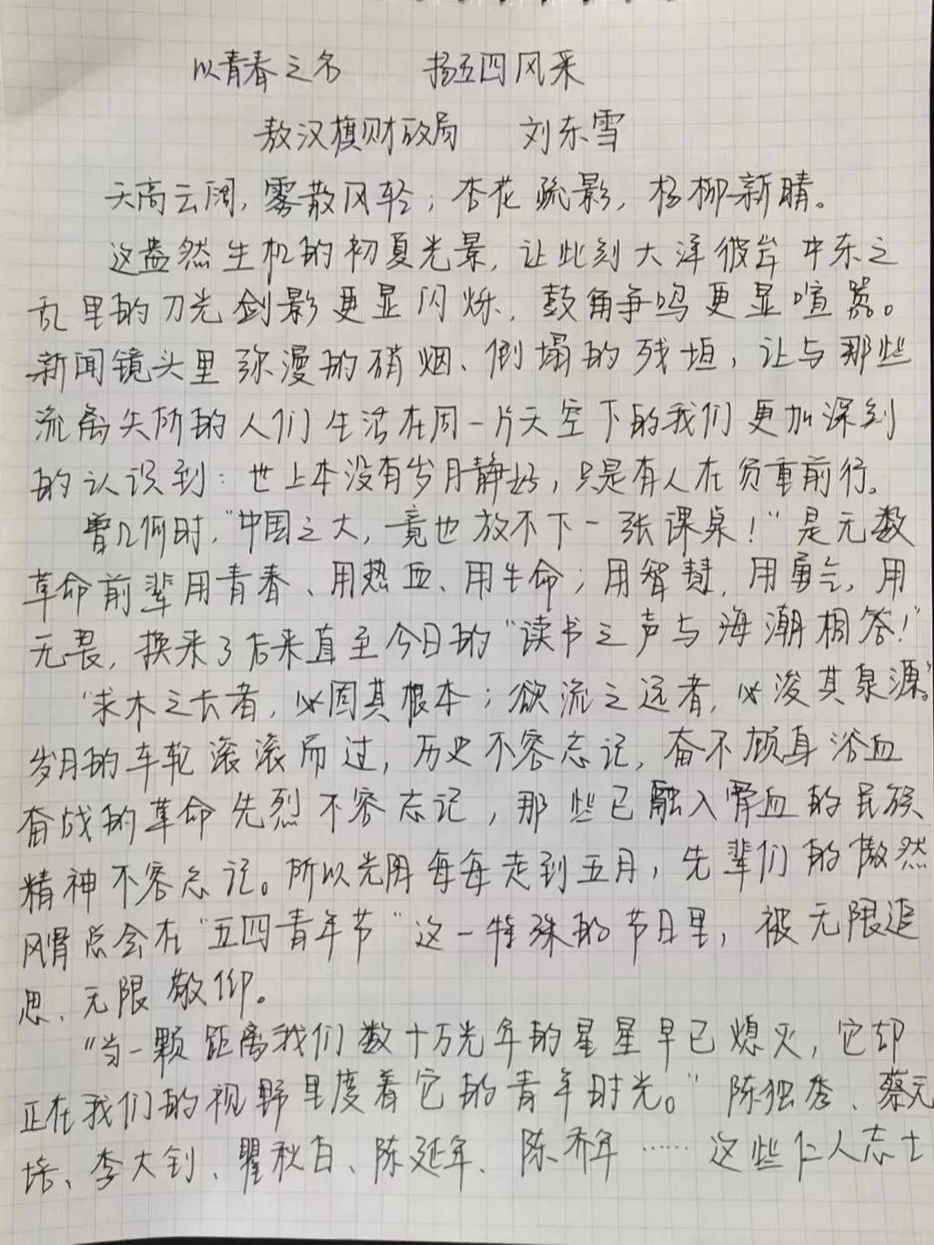 手写征文格式图片图片