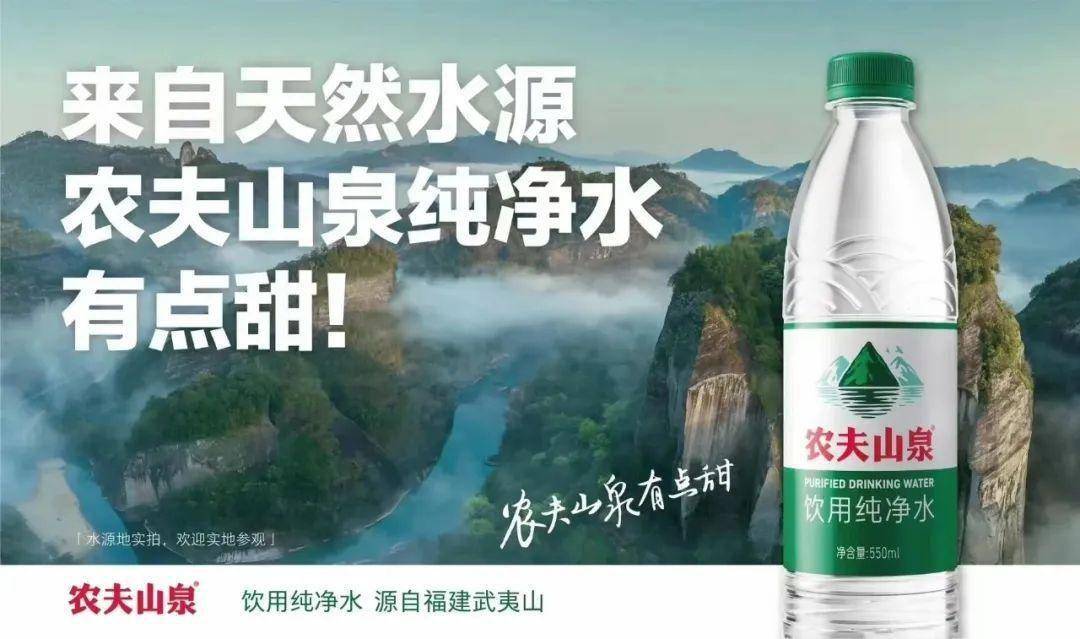 农夫山泉绿了!网友:打脸自己?
