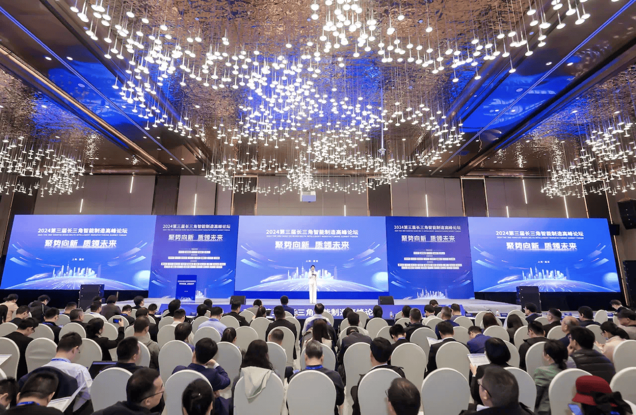 点燃智造新引擎，2024第三届长三角智能制造高峰论坛举行_上海_发展_产业
