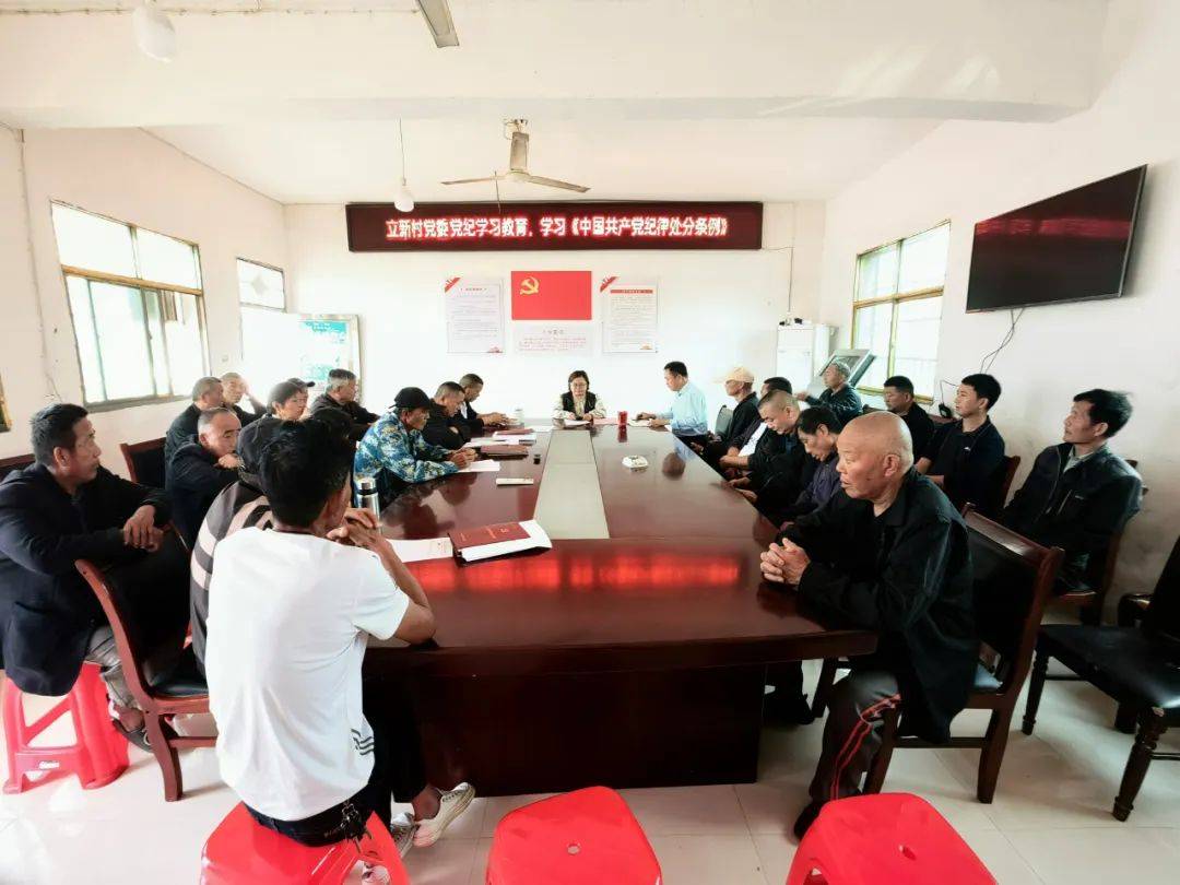 提高全体党员干部遵规守纪意识,近日,蒋巷镇立新村召开了党员大会,对
