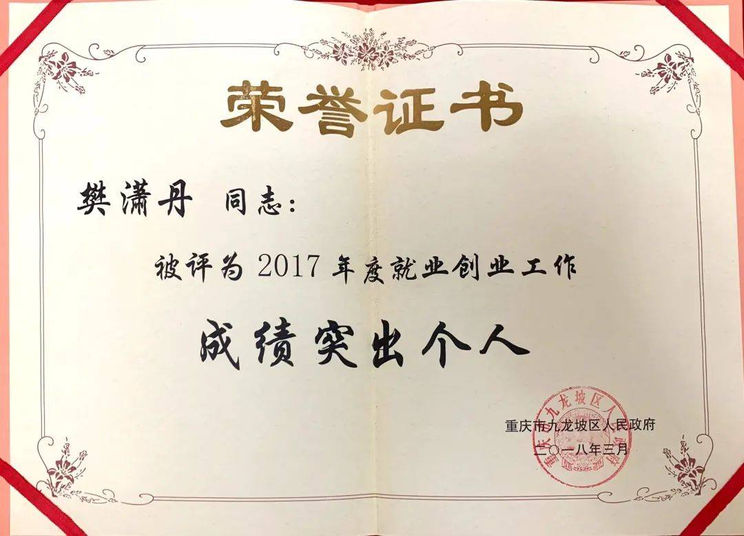 榜样的力量丨重庆交通职业学院交通运输学院优秀毕业生