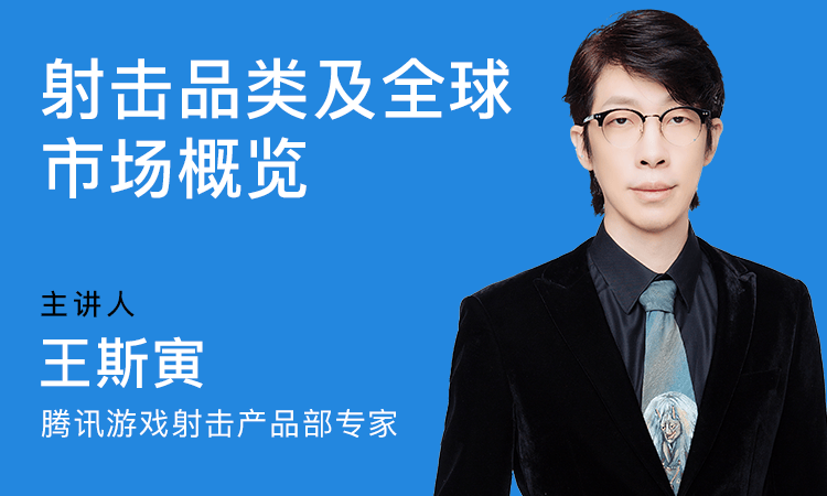 预告 | 对话腾讯知名讲师 深入挖掘游戏研发的技术精髓——"创客沙龙