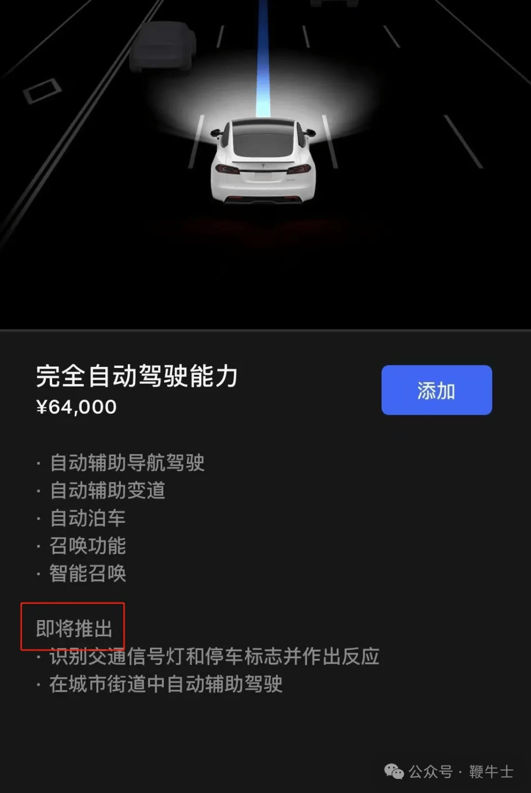 小米SU7第1万辆整车下线；特斯拉中国FSku体育appD购买页面显示ku体育「即将推出」；罗永浩吐槽车企CEO亲密互动 晚报电子锁(图6)