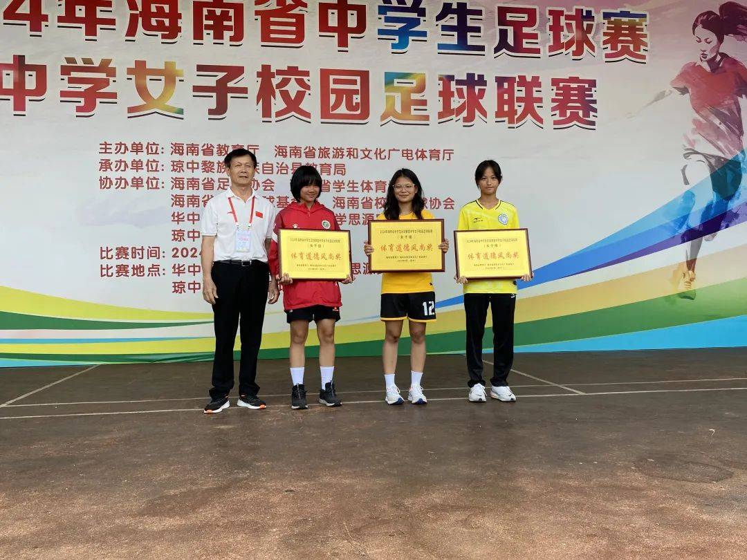 喜报:海口市灵山中学女子足球队荣获2024年海南省中学生足球赛暨中学