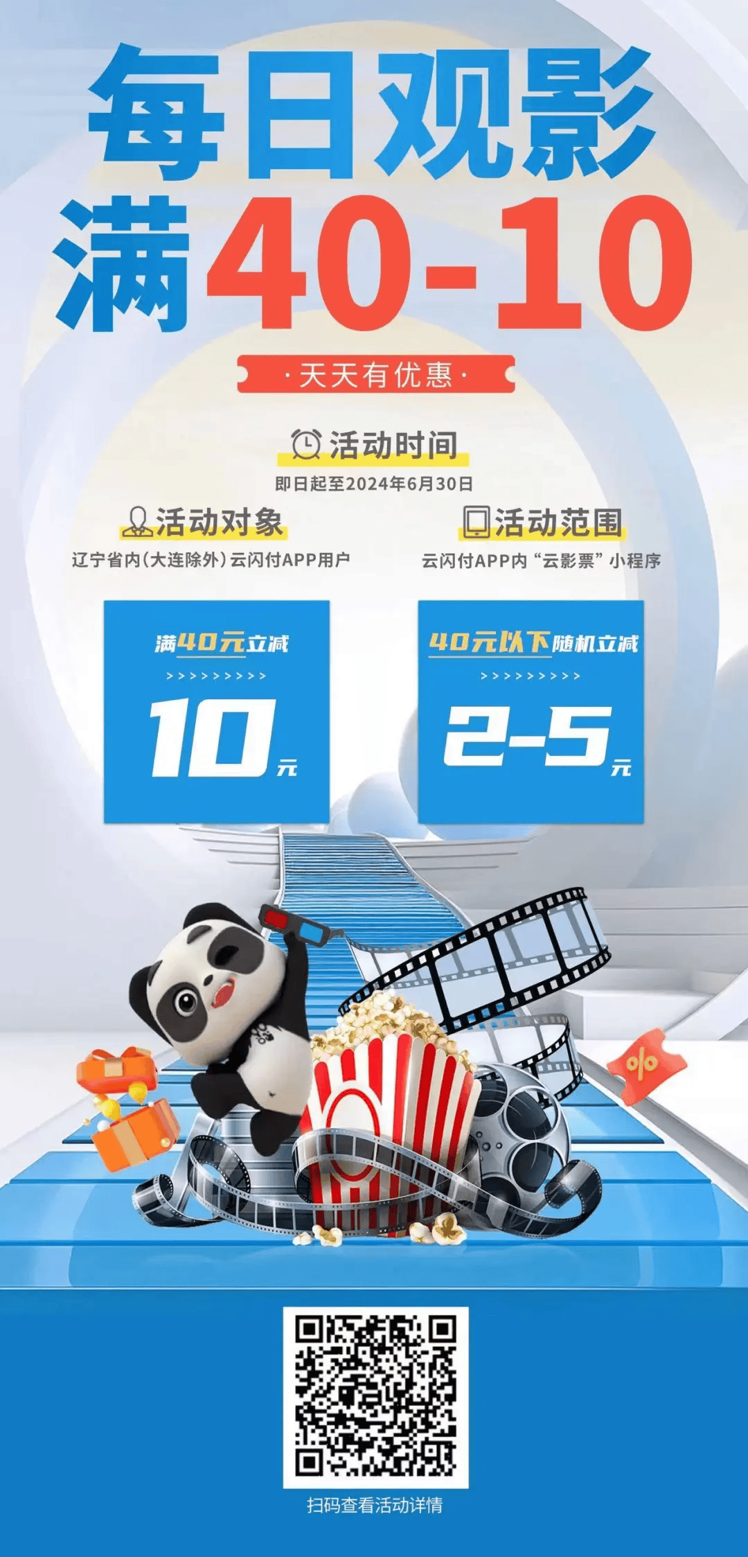 于豆瓣及网络，若有侵权请主动联系我们。中国银联每日观影，天天有优惠