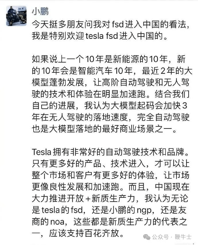 小米SU7第1万辆整车下线；特斯拉中国FSku体育appD购买页面显示ku体育「即将推出」；罗永浩吐槽车企CEO亲密互动 晚报电子锁(图4)