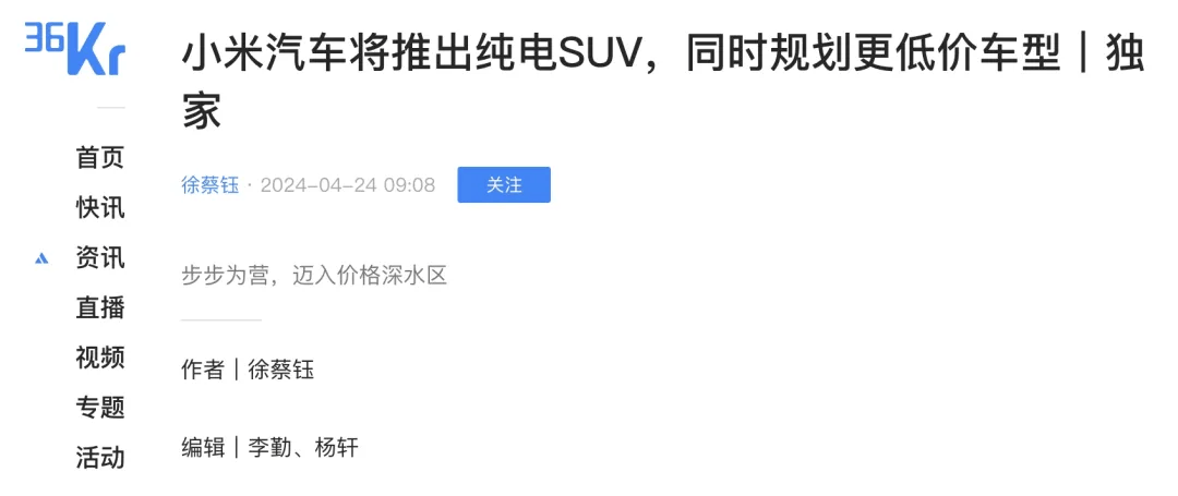 小米首款SUV谍照曝光72小时内大定超10万台