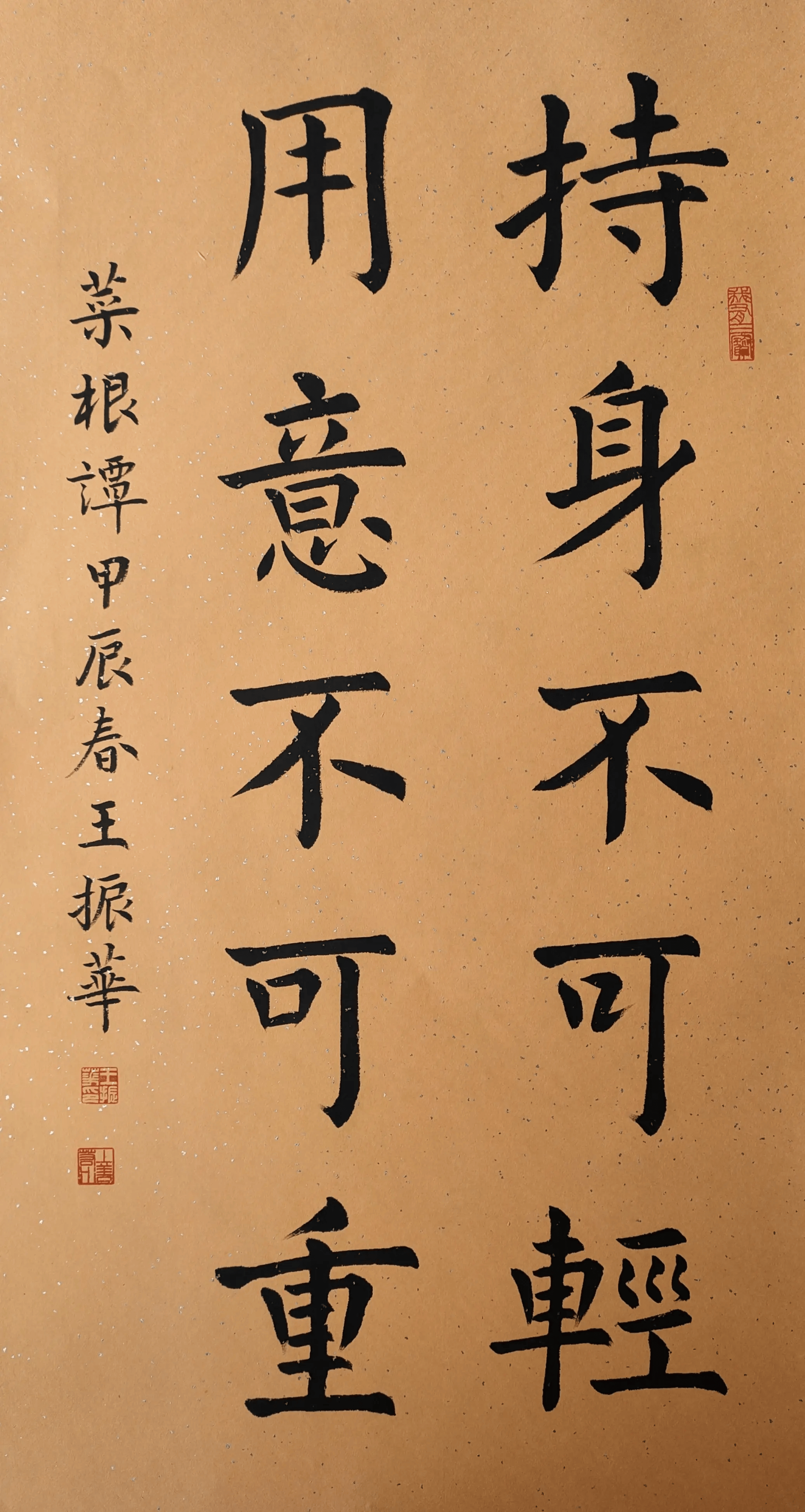 最近几天,写了几幅大字楷书作品,还请各位老师多多指教和支持.