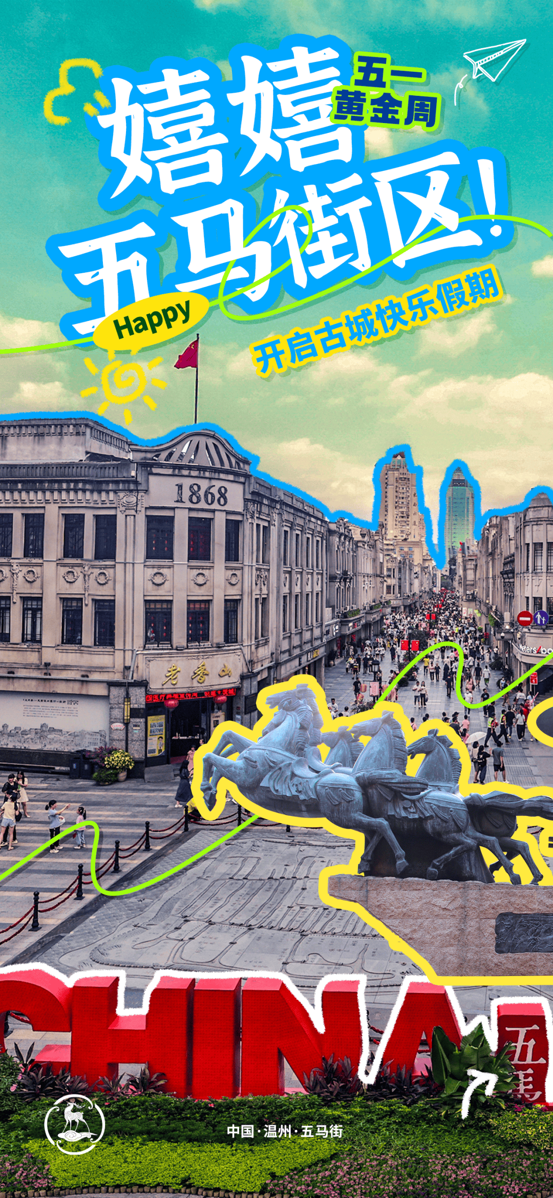 "五一"不想出远门?那就来江心屿赴一场宋韵文化穿越之旅吧!