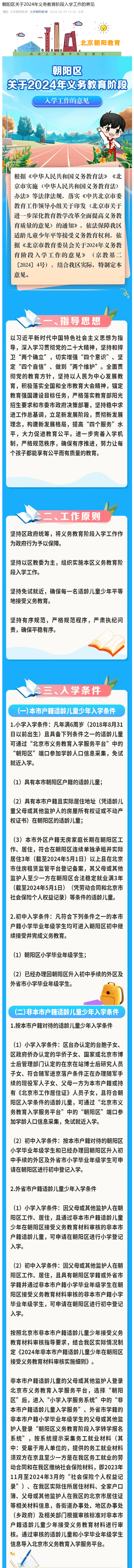 2024年怎么查人口信息_山东省关于进一步规范律师、基层法律服务工作者查询人