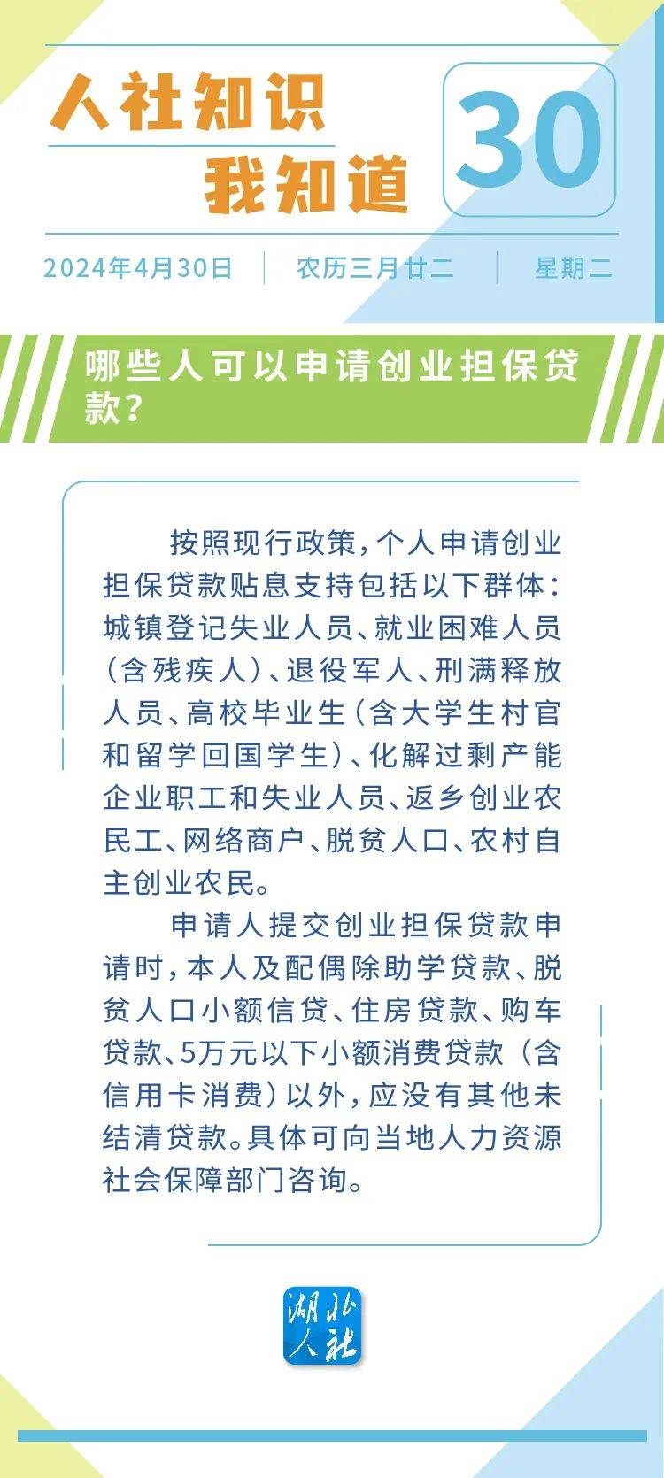 创业贷款到什么地方申请呢(创业贷款到什么地方申请呢要多久)