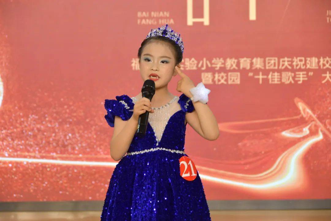 【五福·校园】百廿芳华 金色童年——福清市实验小学
