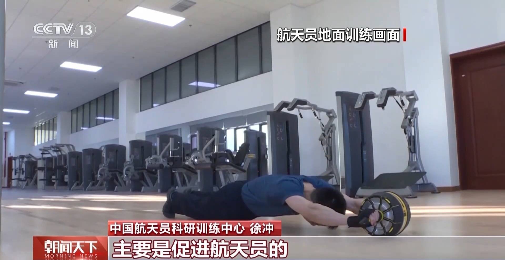 航天员返回地球后身体有何变化？多久恢复？来了解