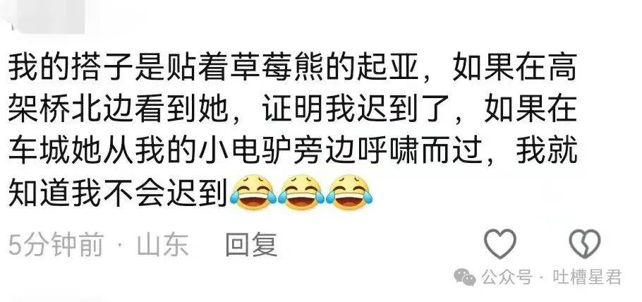 “抱孙子的老太是我的通勤搭子？”每个上班族都有一个搭子！