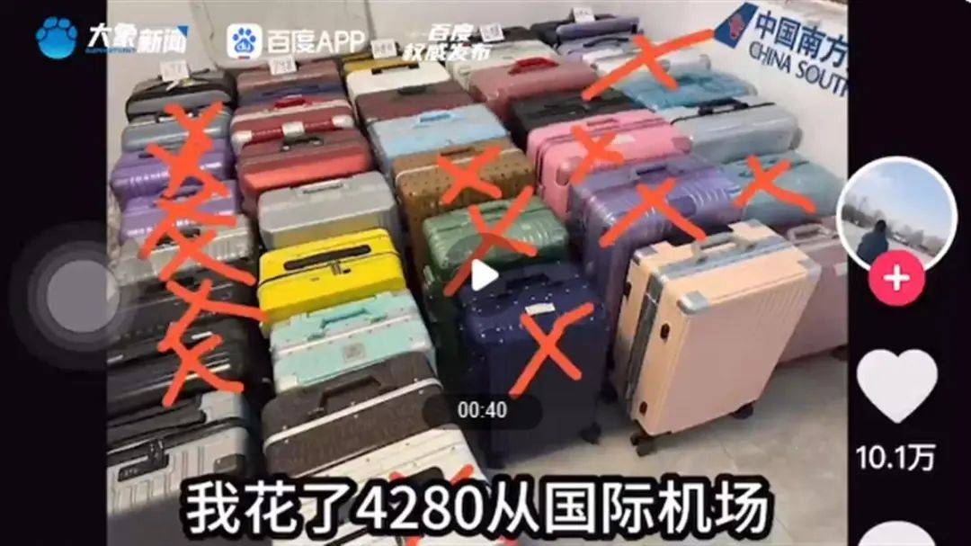 4月30日,常州国际机场工作人员告诉记者,机场不会对外售卖无主行李箱