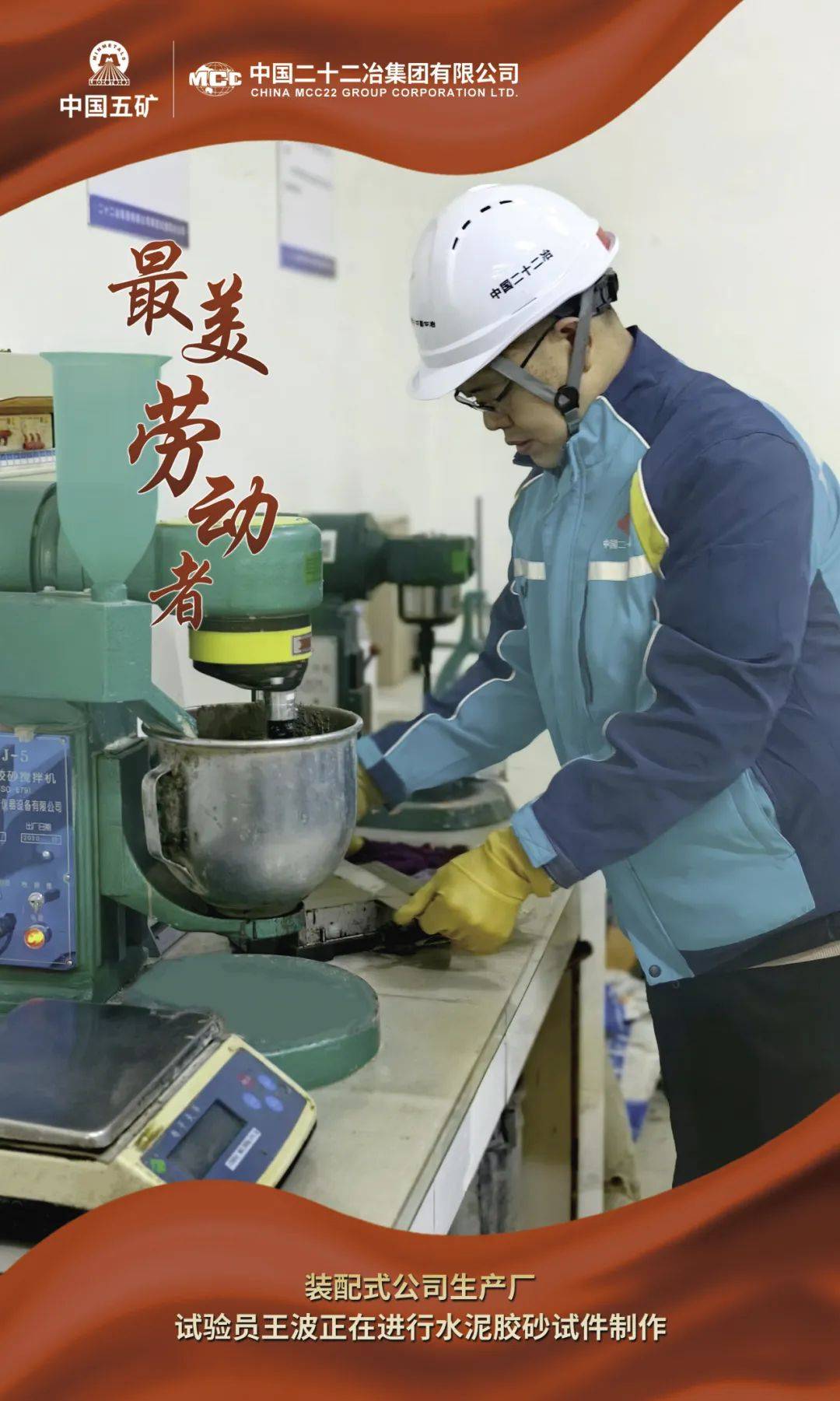 五一劳动节|致敬最美劳动者