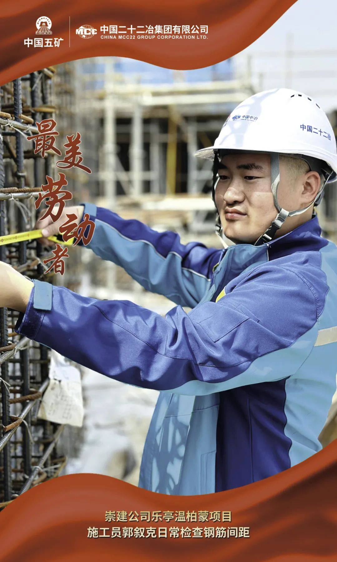 五一劳动节|致敬最美劳动者