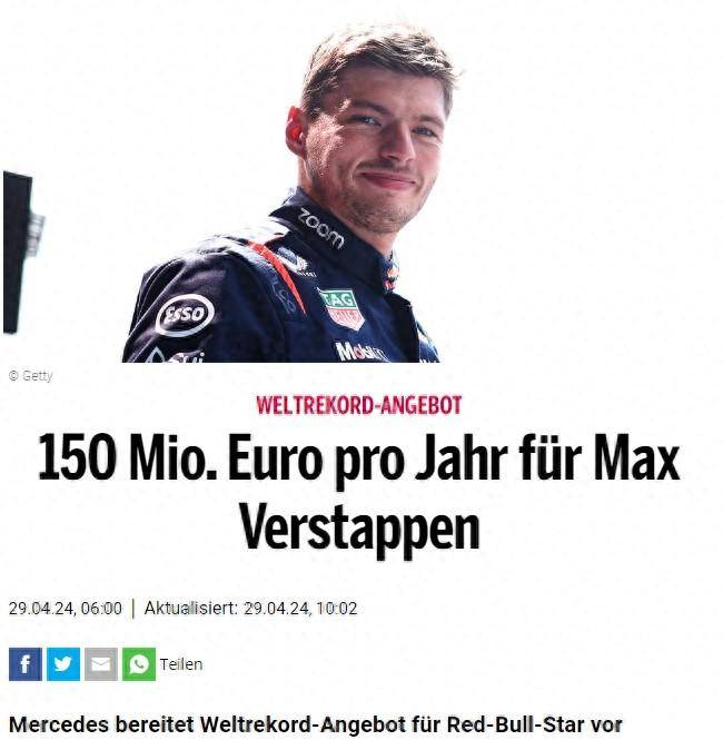 F1变天？奥地利媒体：梅奔希望签维斯塔潘 愿提供1.5亿创纪录薪资