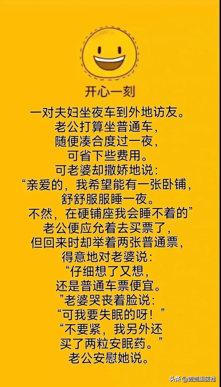 开心段子,太搞笑了,不笑都不行,泪都笑出来,幽默十足百看不厌