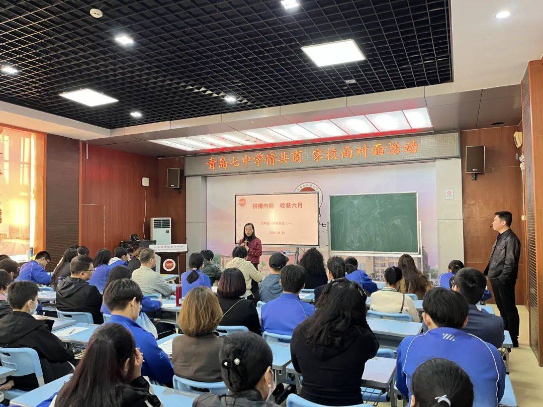 同心同德 同向同行——青岛七中开展九年级高效复习促提升系列活动