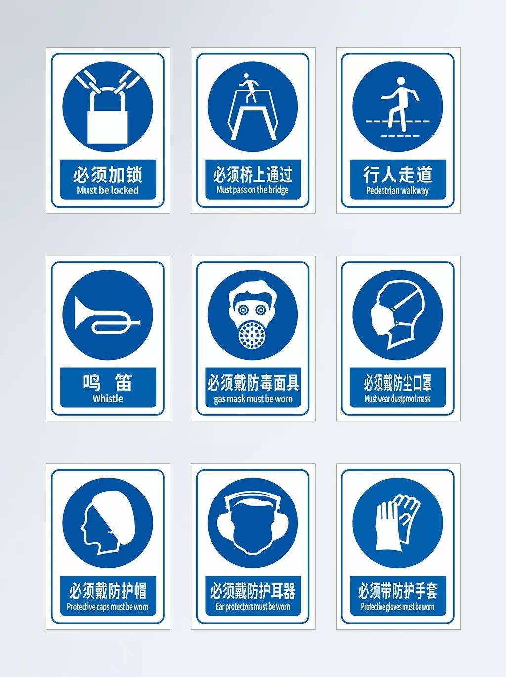 强制性国家标准《安全色和安全标志》即将修订!提前预览