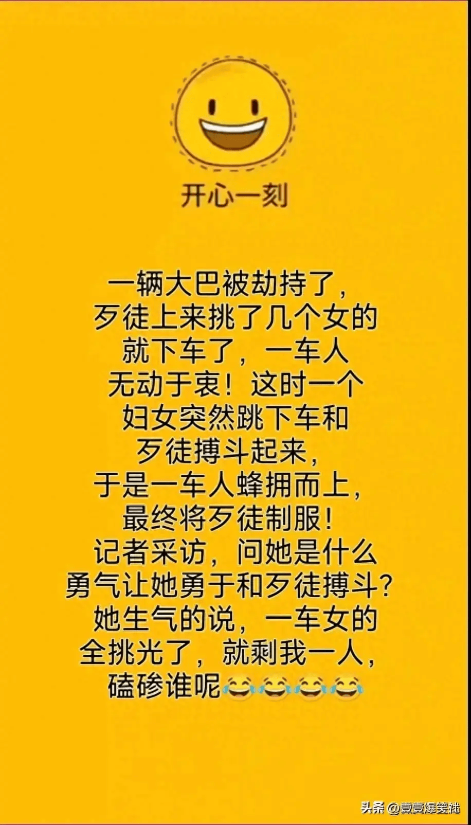 开心段子,太搞笑了,不笑都不行,泪都笑出来,幽默十足百看不厌