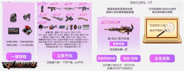 回归老兵尊享多重好礼,召回指定好友更有召集神枪库福利携炫金雷神