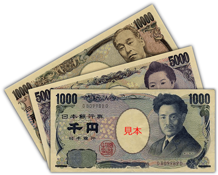 “元”与“円”：汉字在中日两国的变迁_单位_日本_货币