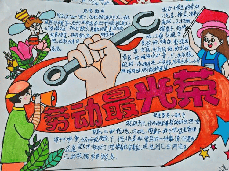 孩子们用五彩的画笔绘制出一幅幅图画和手抄报,不管是轻描淡写,还是