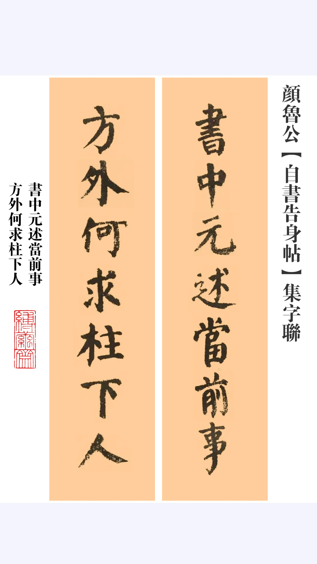 彼光勋日月清悬家山乃固德行兼用社稷唯崇立仪中天如悬卿月制礼上国使