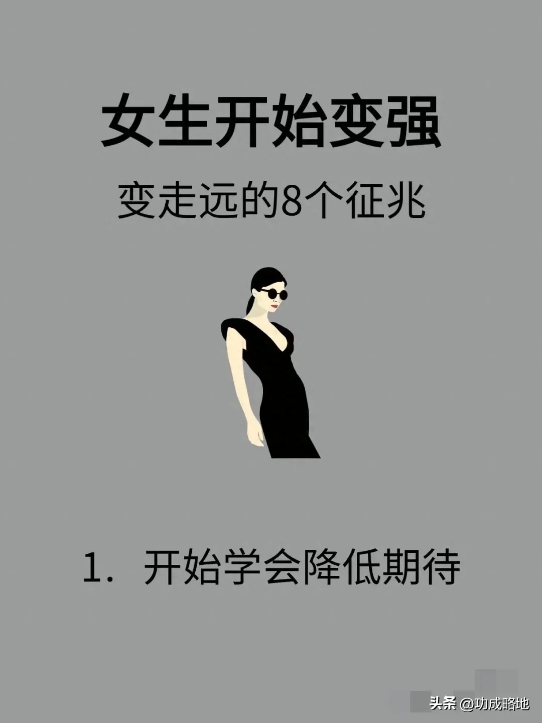 女生们,你有这个变强的征兆吗?早有早变强!!!