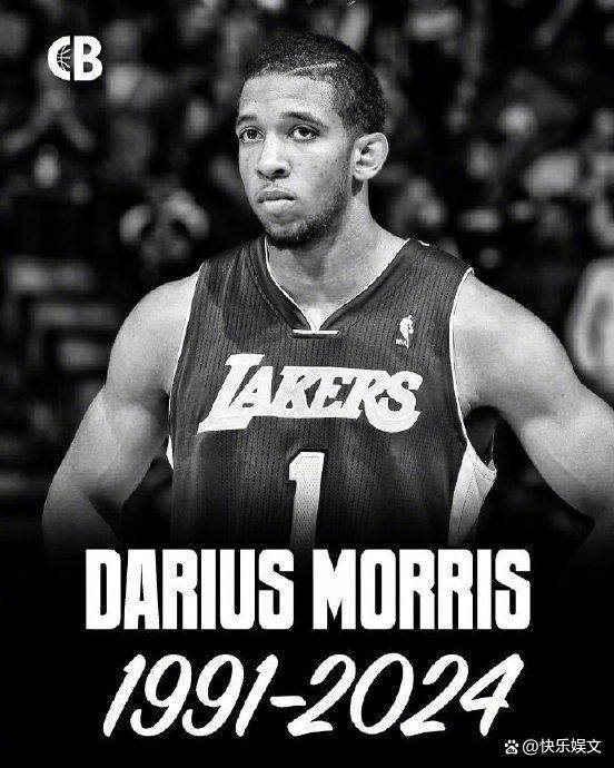 原创
  莫里斯不幸去世！年仅33岁，效力过NBA湖人队，曾收到过死亡威胁 第1张