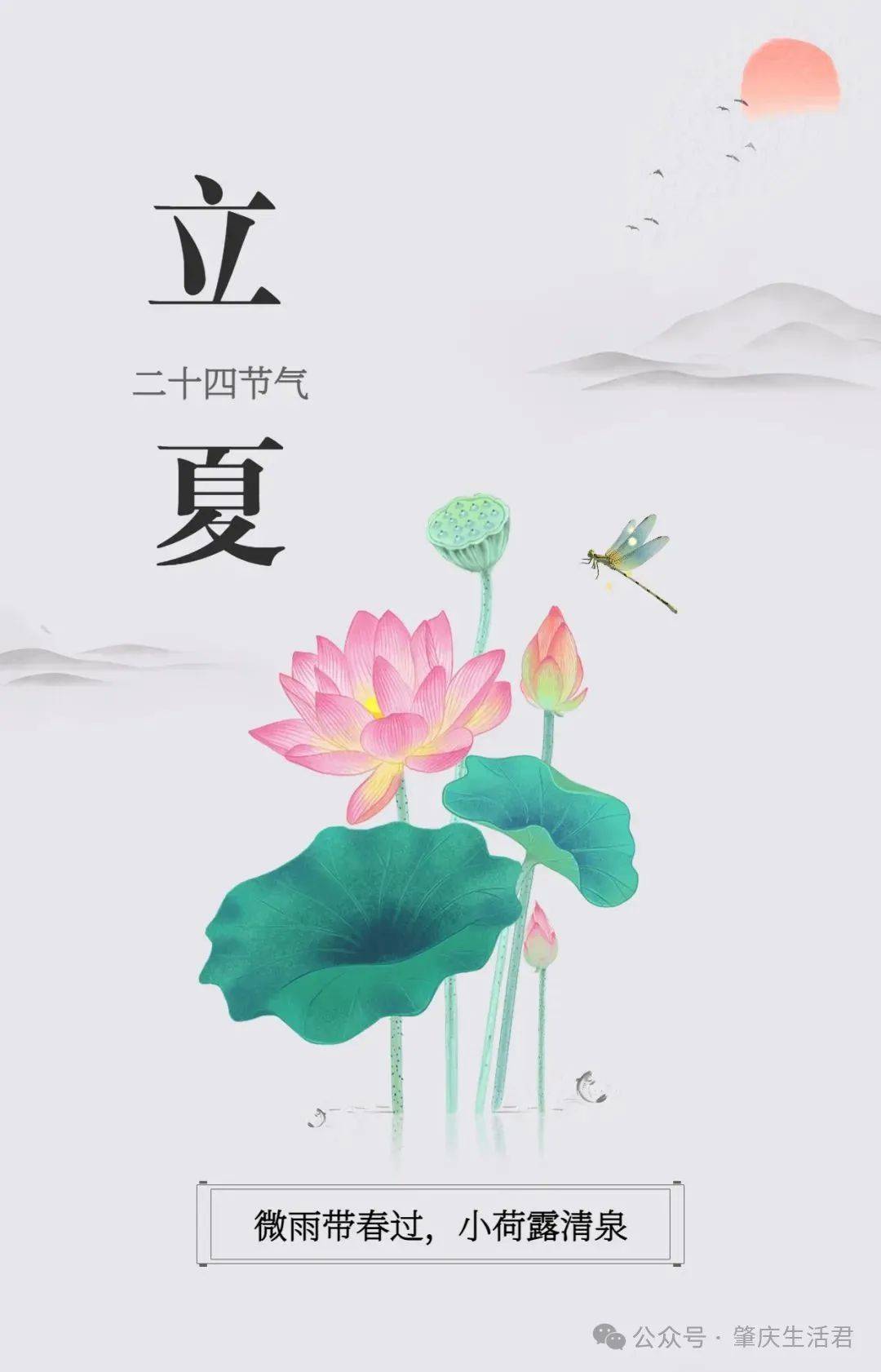 立夏,旺季来了