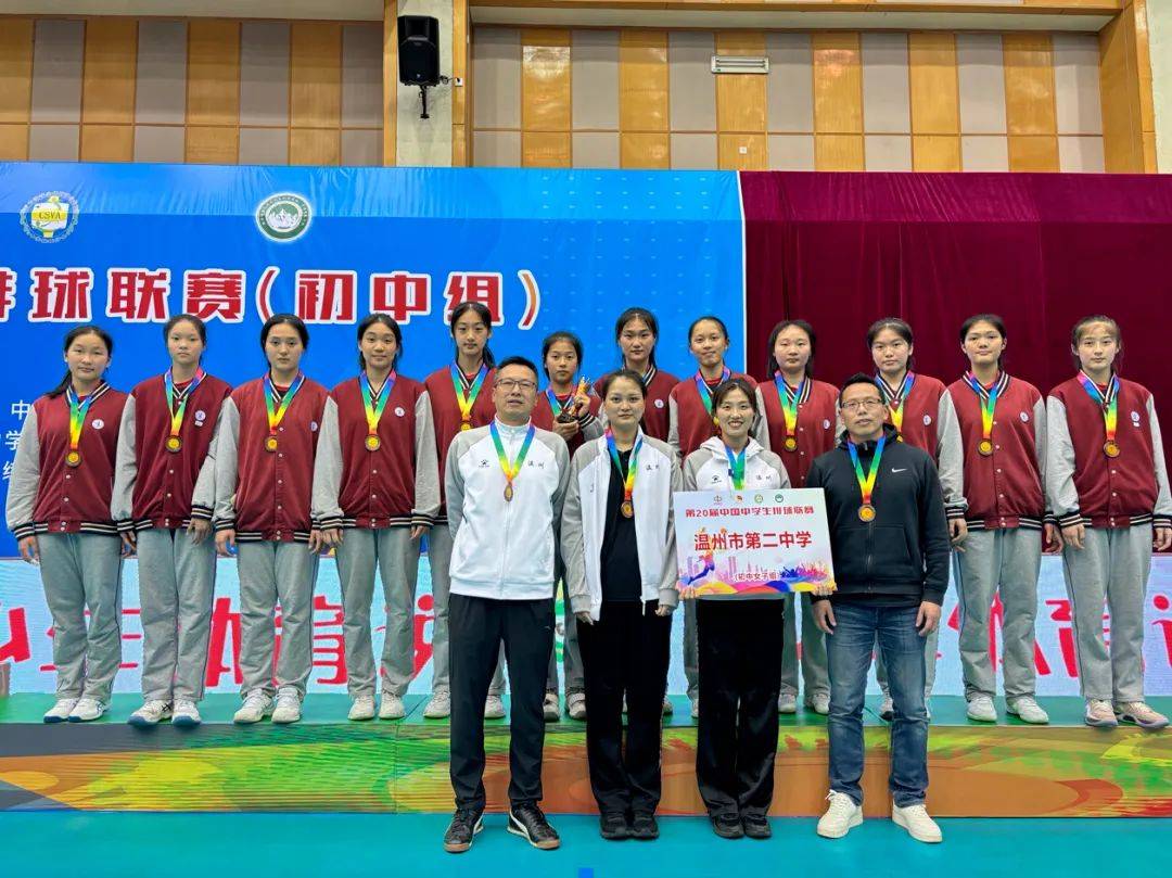 温州二中女排!全国季军!