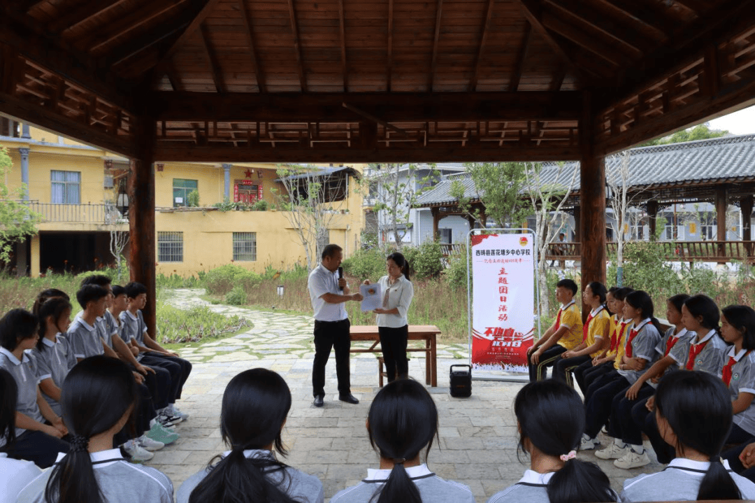 五四青年节|共青团西畴县莲花塘乡中心学校委员会开展"青春建功·挺膺