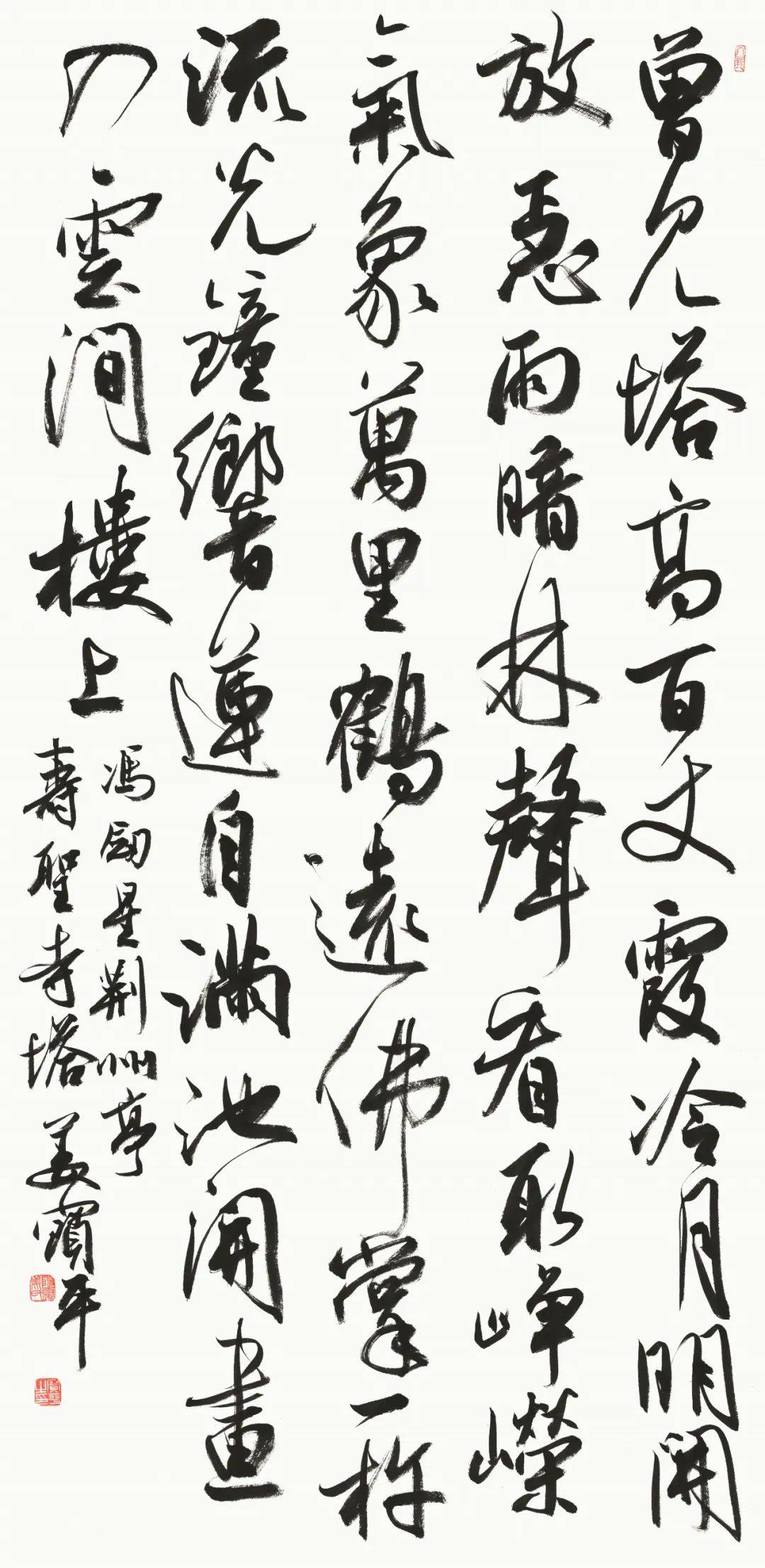 阳夏词痕第五辑姜宝平顾翔于钟华刘兆辉王玺