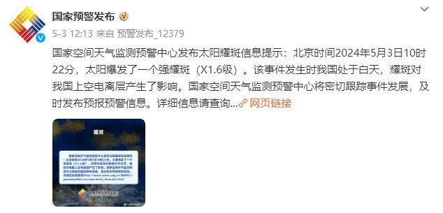 仍有爆发可能!紧急预警,未来几天影响山东人