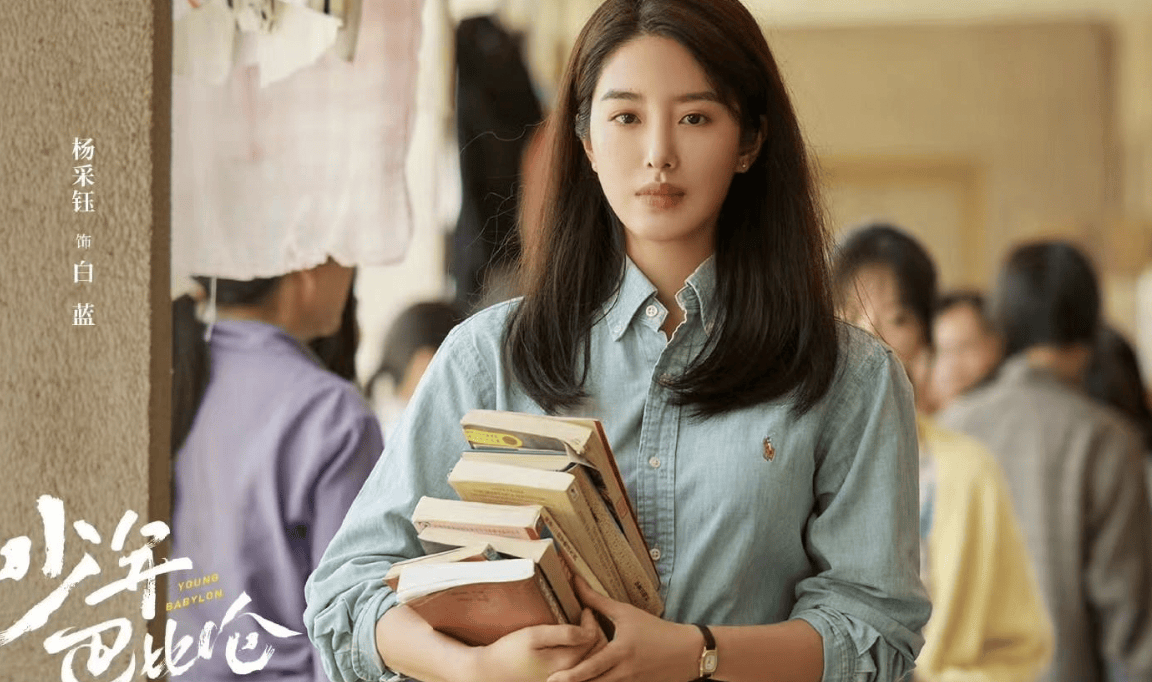 《少年巴比伦》开播即登顶,90年代姐弟偶像剧,一口气看了十集!
