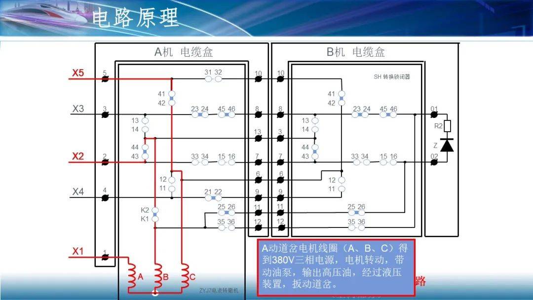 四线制zd6道岔电路图图片