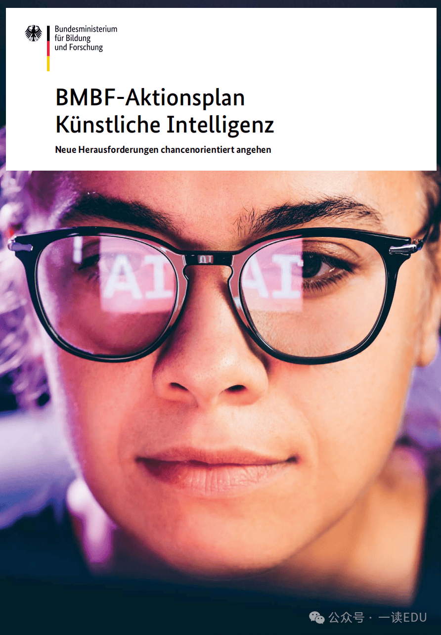 全球报告!一文读懂ai人才培养与教育政策新走向(附下载)|一读·有料