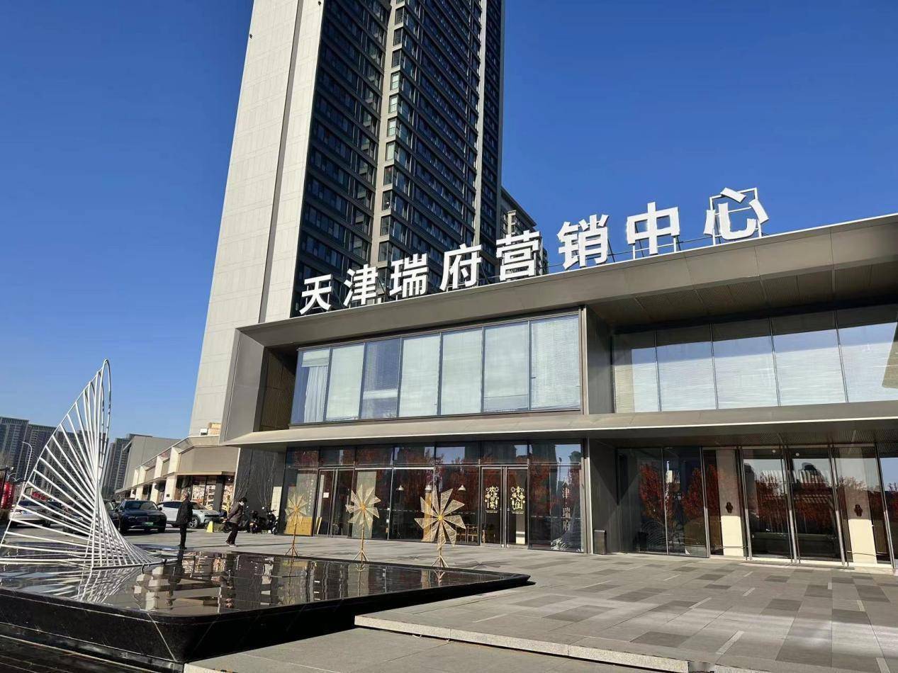 "五一"天津楼市观察:改善楼盘发力促销,新政刺激喜报刷屏!